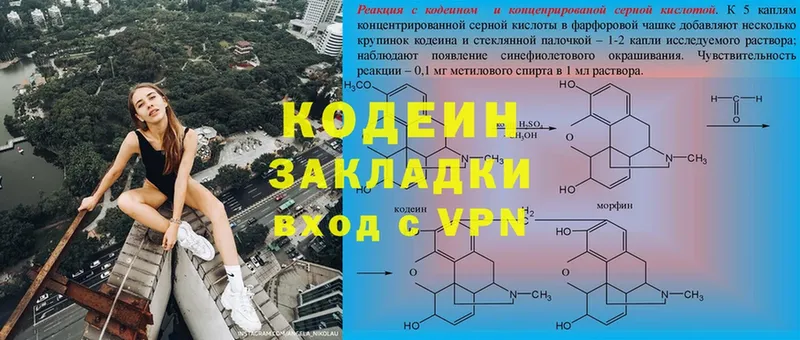 Кодеиновый сироп Lean напиток Lean (лин)  ссылка на мегу сайт  Лукоянов 